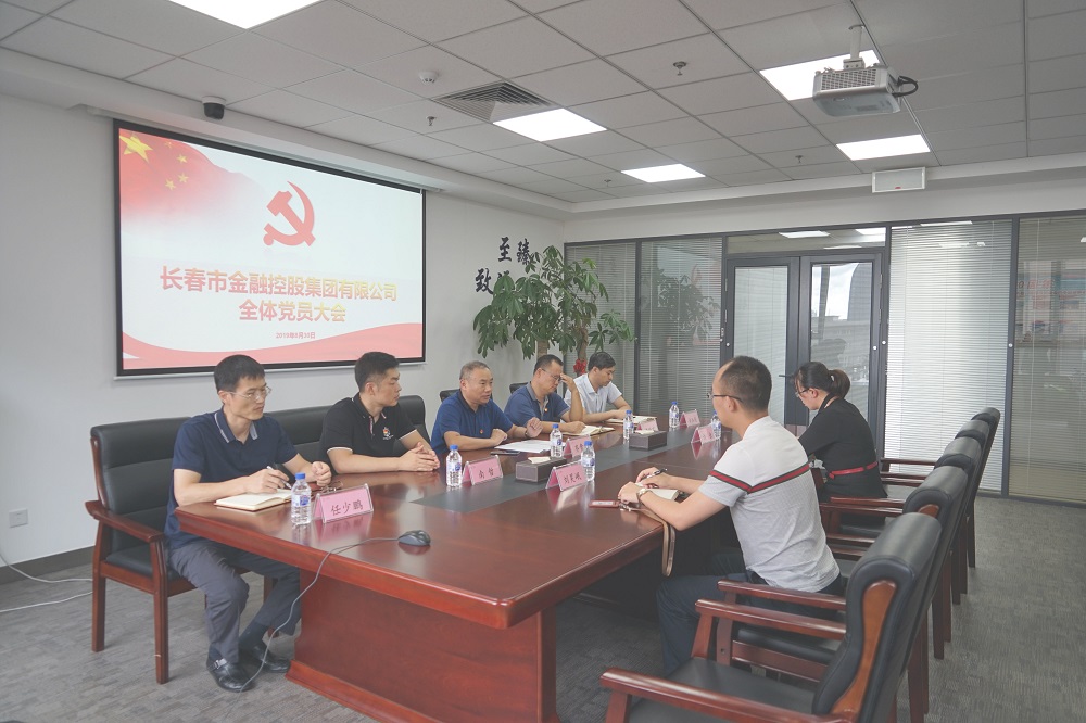 不忘初心、牢記使命，推動(dòng)集團(tuán)實(shí)現(xiàn)更大發(fā)展 集團(tuán)黨支部完成改選工作