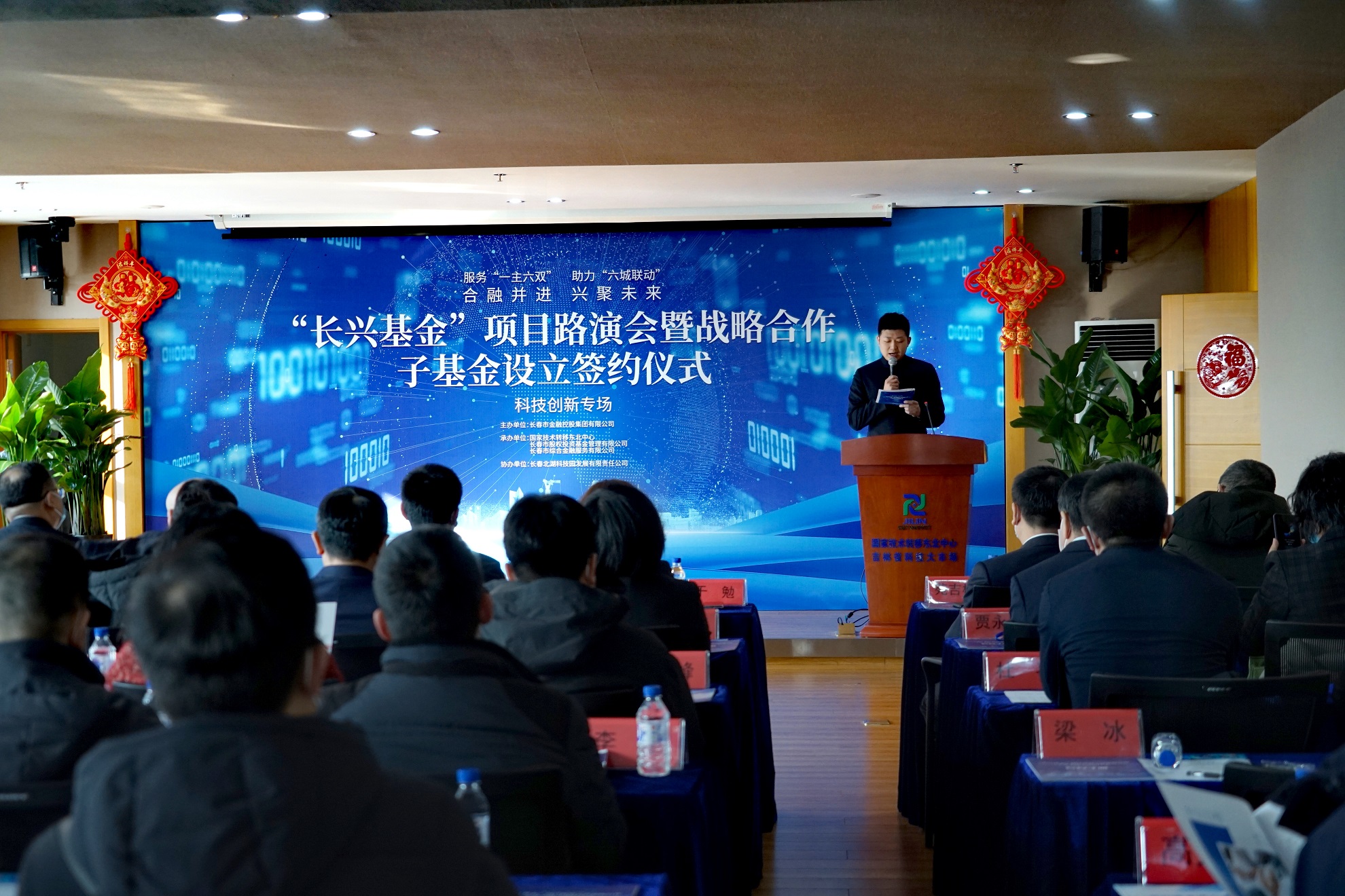 開門紅！“長(zhǎng)興基金”首支子基金成功落地
