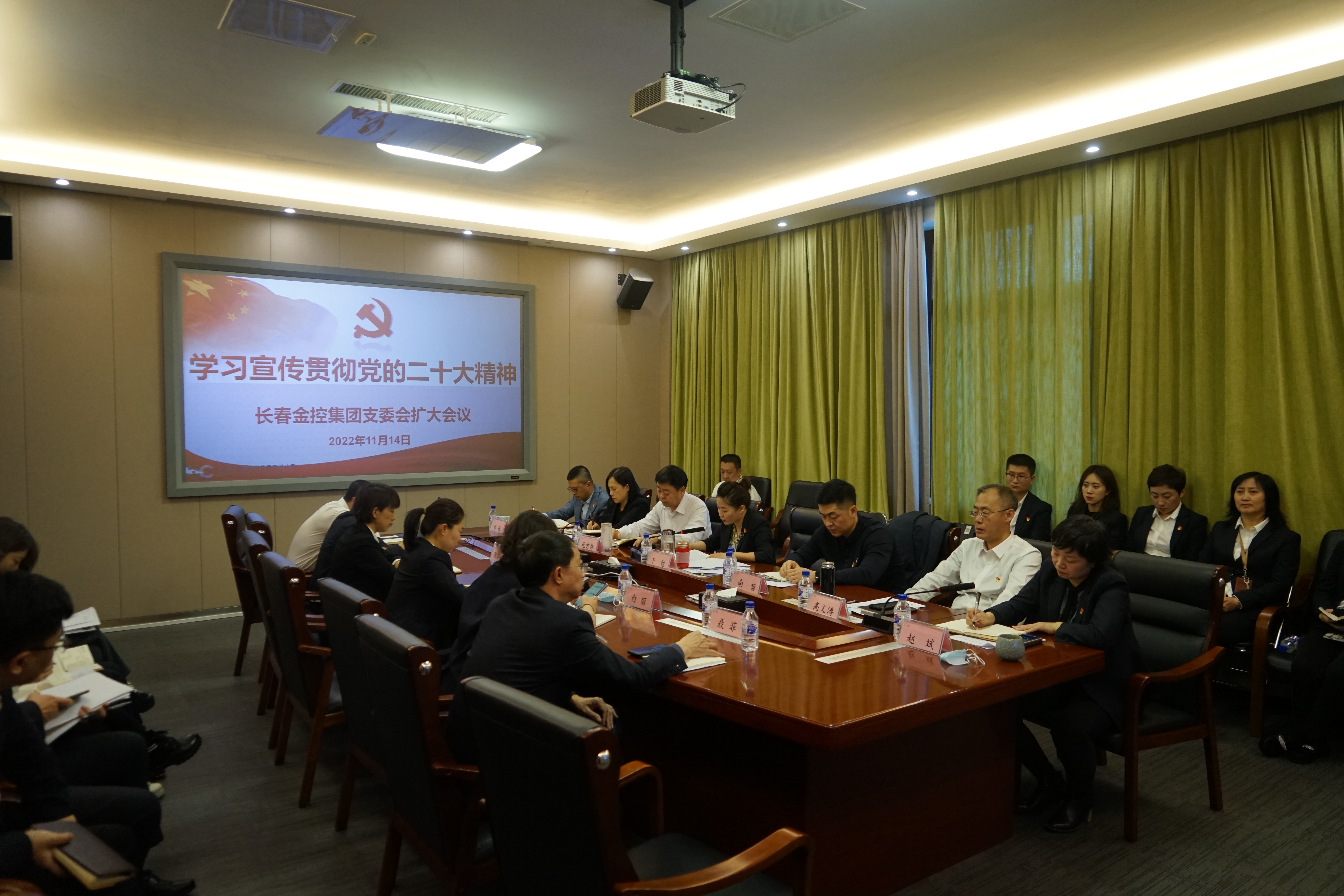 踔厲奮發(fā)擔使命 勇毅前行譜新篇|長春金控集團深入學習宣傳貫徹黨的二十大精神