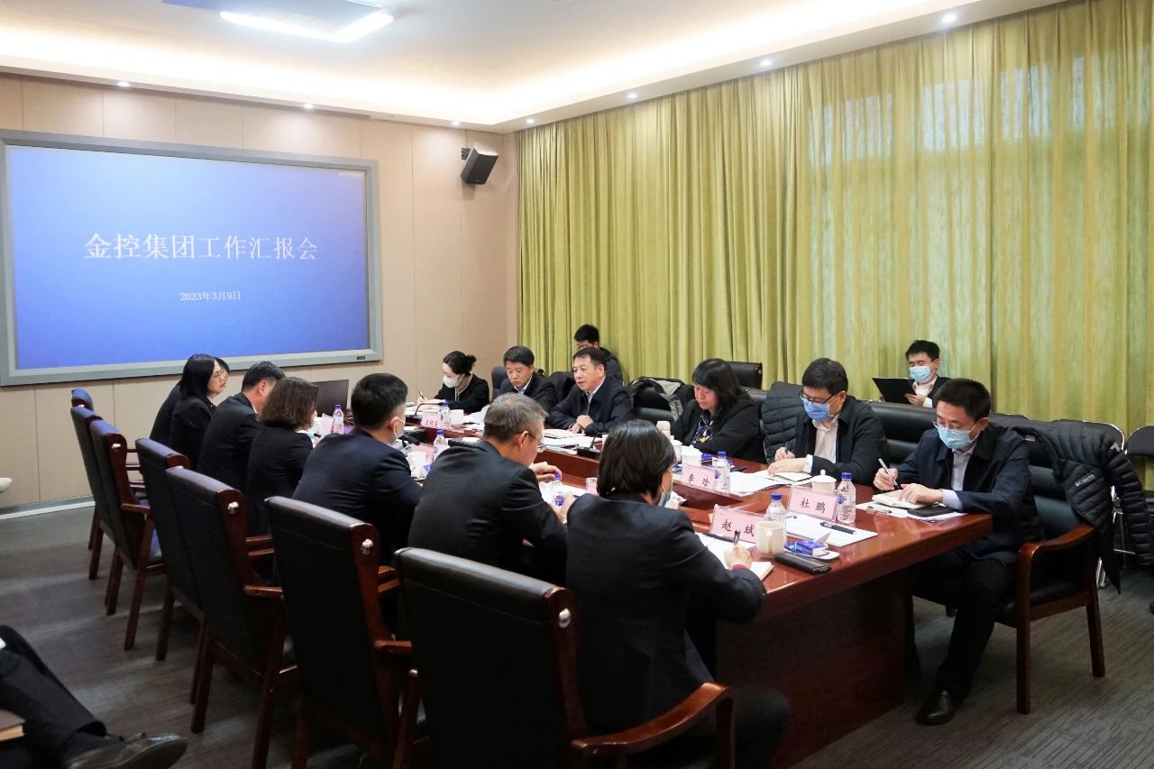 市財政局黨組書記、局長張崳翔一行到金控集團調研座談