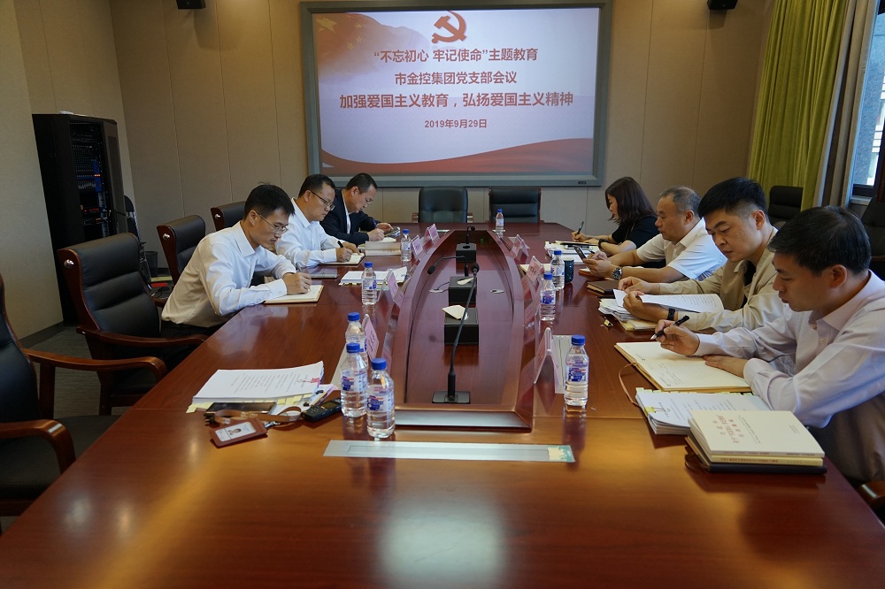 集團(tuán)黨支部召開會(huì)議強(qiáng)調(diào) 加強(qiáng)愛國主義教育、弘揚(yáng)愛國主義精神